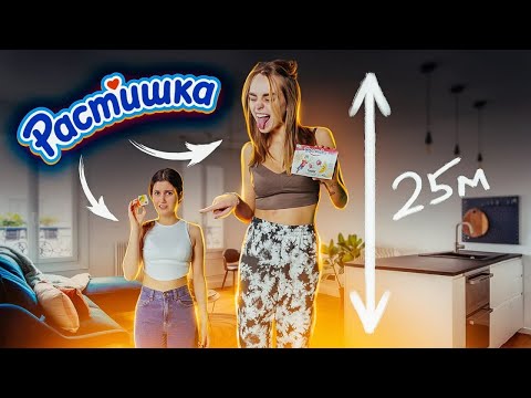 Видео: КТО БОЛЬШЕ ВЫРАСТЕТ кушая РАСТИШКУ? 😲 ЛИАНА vs МАХА