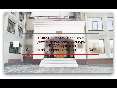 Видео: Видеовизитка. Учитель физкультуры