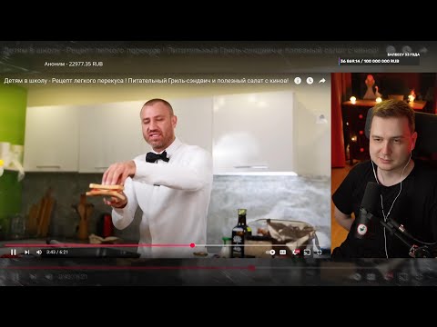 Видео: Джентл Гусь смотрит "Борисов TV:  Питательный гриль-сендвич"