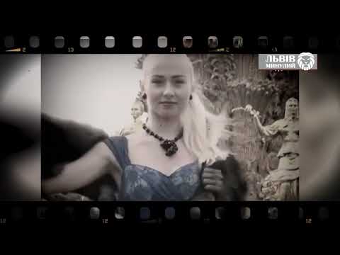 Видео: Львів минулий. 10 серія