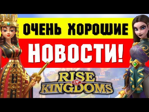 Видео: Улучшенное управление НА МОБИЛКАХ и скидка на ЛЕЧЕНИЕ [ Rise of Kingdoms ]