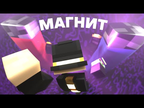 Видео: МАГНИТ ПУГОДА ЗАРАБОТАЛ