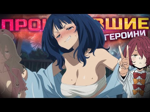 Видео: КАК СЛИШКОМ МНОГО ПРОИГРАВШИХ ГЕРОИНЬ СДЕЛАЛИ РОМКОМ СНОВА ВЕЛИКИМ?