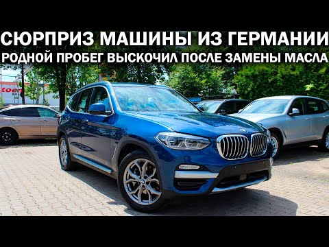 Видео: Крупный Дилер помогает Перегонщикам продавать СМОТАННЫЕ МАШИНЫ ИЗ ГЕРМАНИИ