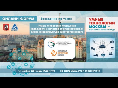 Видео: Умная инфраструктура электротранспорта