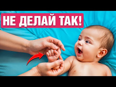 Видео: Сопротивляйся желанию ДЕРЖАТЬ ТАК ребенка! Опасно для развития