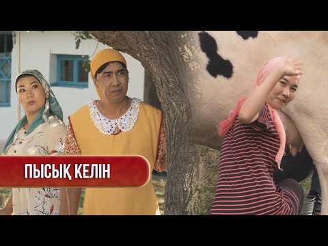 Видео: «Таза аферист келін екен» | Зың-зың Күлпәш | Зын Зын Кулпаш