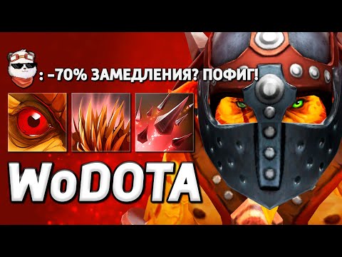 Видео: НОВЫЙ БРИСТЛ СИЛА / WORLD OF DOTA / Дота 2