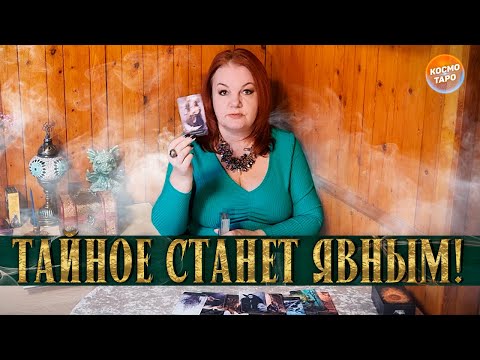 Видео: ОН ЭТО СКРЫВАЕТ! КАКОЙ СОР НЕ ВЫНОСИТ ИЗ ИЗБЫ?