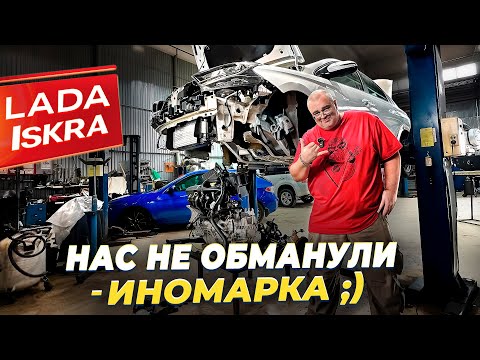 Видео: Lada Iskra 2025-полный разбор, потом разыграем.
