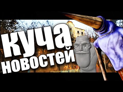 Видео: НОВОСТИ ПО ПРИВЕТ СОСЕД 3. ЧАСТЬ 1