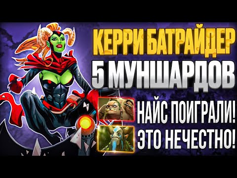 Видео: ПОЧЕМУ ЭТО НЕ ФИКСЯТ?! КЕРРИ БАТРАЙДЕР + ВИСП СНОСЯТ ТРОН ЧЕРЕЗ БЭКДОР! ЭТО НЕ КОНТРИТСЯ?!