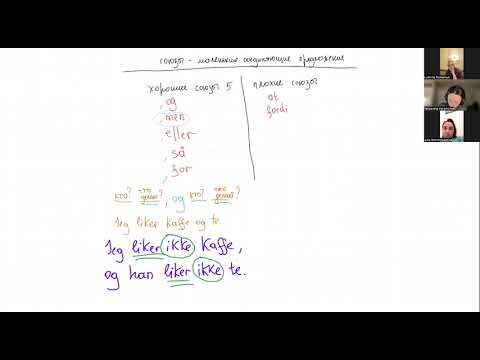 Видео: ВСЁ, что нужно знать о построении предложений В НОРВЕЖСКОМ