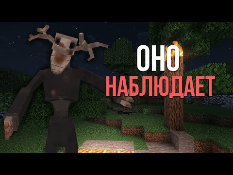 Видео: ОН ЗНАЕТ ГДЕ ТЫ... SKINWALKER