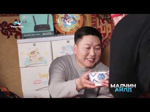 Видео: ᠌᠌[ Малчин айлд ] нэвтрүүлэг #21 Сэлэнгэ аймгийн Ерөө сумын малчин П.Мөнх-Очир