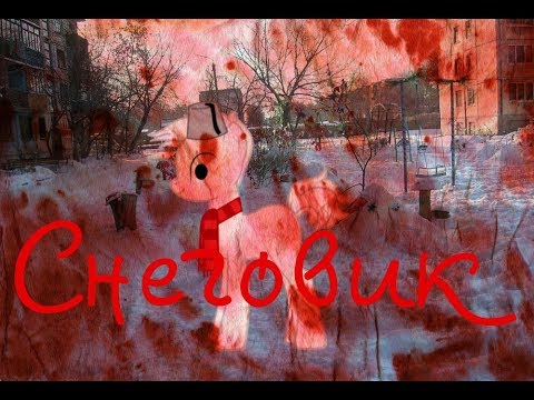 Видео: [MLP]Пони страшилка. Страшные истории.Снеговик.