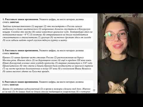 Видео: ВИДЕОРАЗБОР ЗАДАНИЯ 5 часть 1 ОГЭ ПО РУССКОМУ С ГЕРИФЕСТО АРИНОЙ