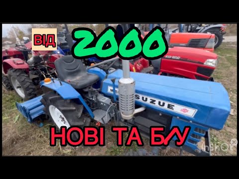 Видео: Трактор - від 2000? -реально ! Дивись