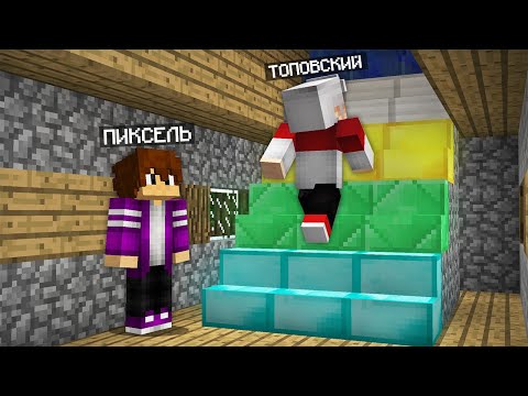 Видео: КУДА ВЕДЁТ ЭТА ДРАГОЦЕННАЯ ЛЕСТНИЦА В ДОМЕ МОЕГО ДРУГА В МАЙНКРАФТ