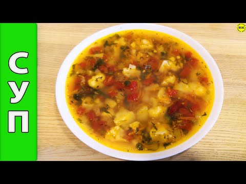 Видео: Восхитительный суп из цветной капусты
