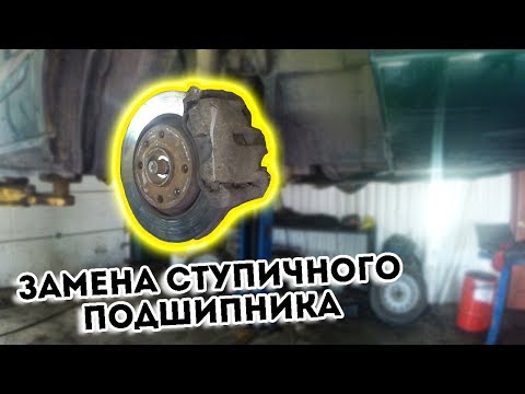 Видео: Citroen Xsara (2003). Замена переднего ступичного подшипника | АВТОПОМОЩЬ