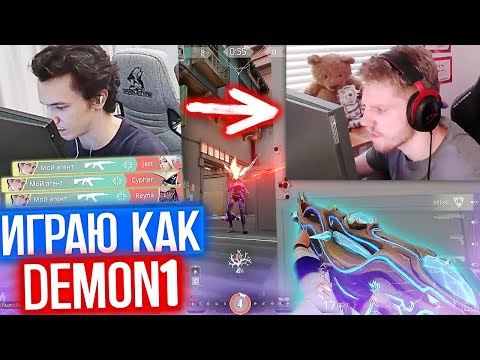 Видео: РЕЛАКС КОСПЛЕИТ DEMON1 в РАНКЕДЕ | Нарезка со стрима Релакса #130