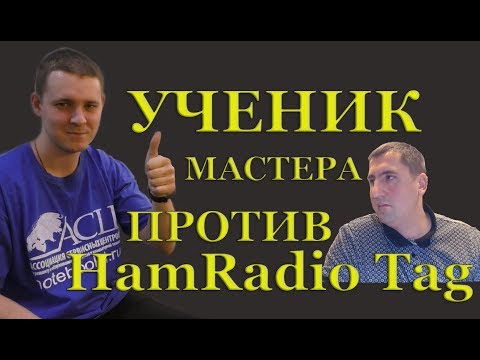 Видео: Ученик мастера против HamRadioTag или диагностика 5и ноутбуков от подписчика