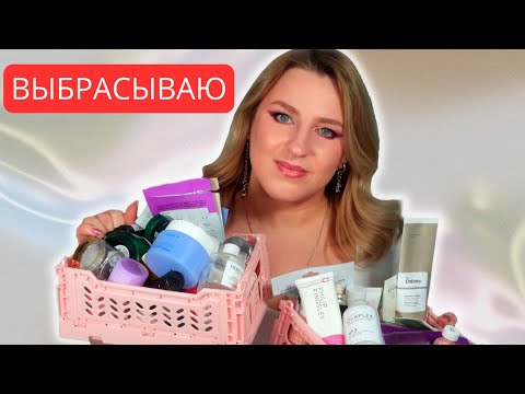 Видео: ПУСТЫЕ БАНКИ | Фавориты и разочарования в косметике
