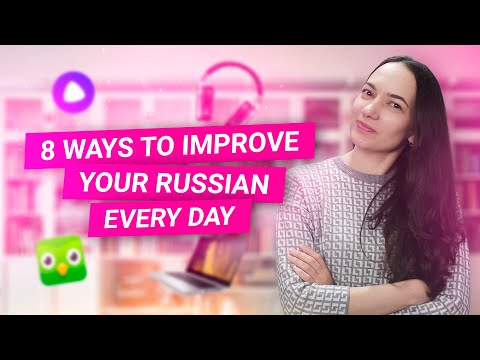 Видео: 8 ways to improve your Russian every day | 8 шагов, чтобы улучшить ваш русский язык