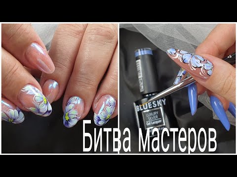 Видео: новая рубрика канала. два мастера один дизайн ногтей. дизайн ногтей гель лаком по быстрому коррекция