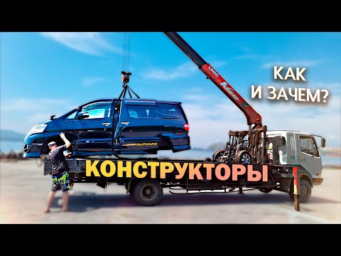 Видео: Конструкторы и распилы из Японии, как они выглядят на самом деле???