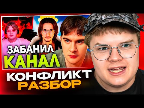 Видео: КАША СМОТРИТ - Главный ПОЗОР ТВИЧА / Разбор КОНФЛИКТА ОЛЕШИ И КАШИ😲