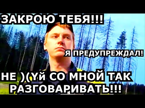 Видео: 2) СОЛНЕЧНЫЙ ИДПС ОФОРМИЛ по 19.3 КоАП РФ ВОДИТЕЛЯ, КОТОРЫЙ НЕ МОГ НАЙТИ ДОКУМЕНТЫ! ЗАКОННО ИЛИ НЕТ?