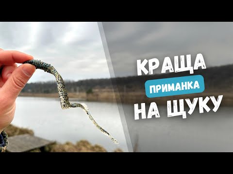 Видео: Хто зловить більше щуки – КАРОПЯТНИКИ ЧИ СПІНІНГІСТИ? Рибалка яку врятувала приманка Keitech Mad Wag