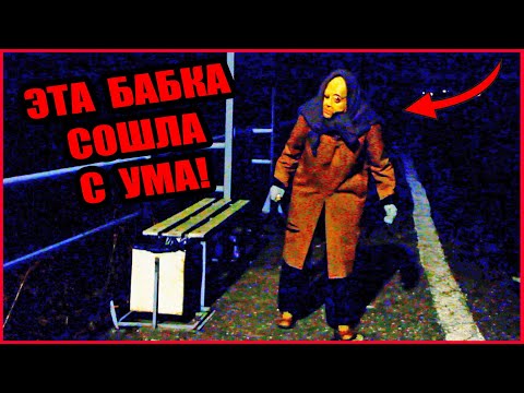 Видео: БАБКА С СЕРПОМ НАПАЛА НА НАС! (ЧАСТЬ 2)