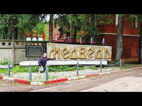 Видео: Село Медведь Новгородская область июнь 2025