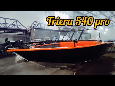 Видео: Триера 540 pro