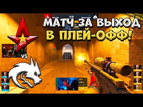 Видео: Spirit vs Astralis - PGL Astana 2025 - ЛУЧШИЕ МОМЕНТЫ CS2 | КРИВОЙ ЭФИР