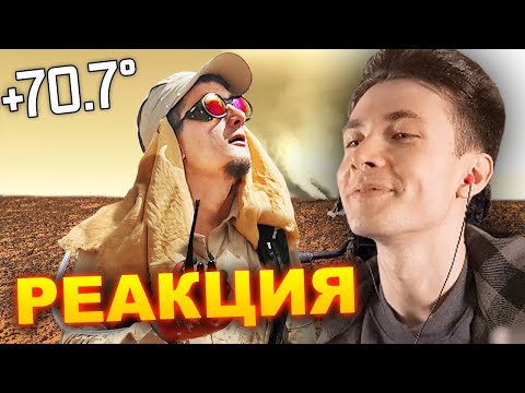 Видео: ХЕСУС СМОТРИТ: САМОЕ ЖАРКОЕ МЕСТО в Мире (70.7°C) ПУСТЫНЯ ЛУТ | Ruhi Çenet Pусский | РЕАКЦИЯ
