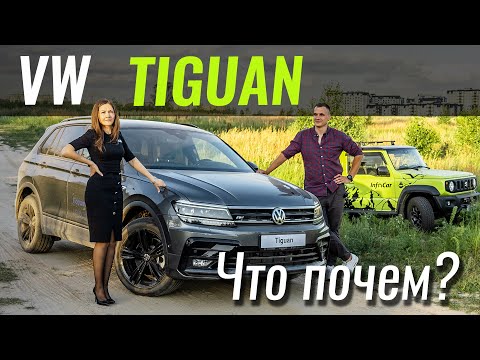 Видео: Распродажа VW Tiguan! Минус $10k за спецкомплектации. Тигуан в ЧтоПочем s15e05