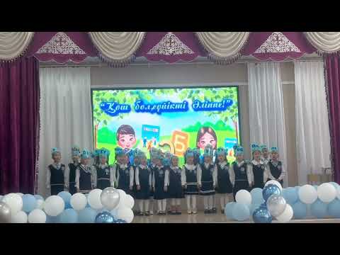 Видео: Әліппемен қоштасу   1”ә”сынып