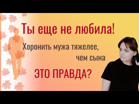 Видео: Кого хоронить тяжелее??