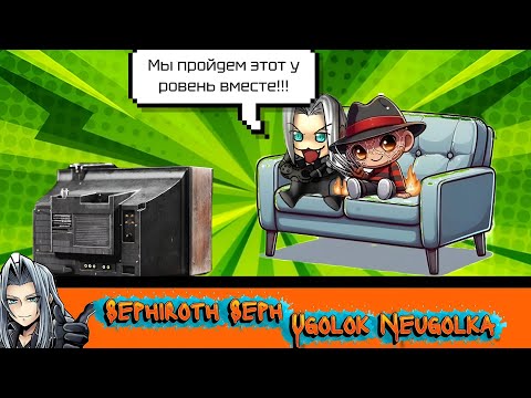 Видео: Ретро с Уголком! #sega #dendy #8bit #famicom #16bit #nes #игры #sega #денди
