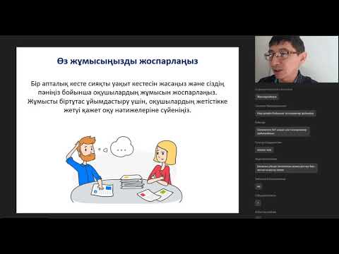 Видео: Classtime платформасында оқушыларға қалай қалыптастырушы бағалау тапсырмаларын ұйымдастыруға болады?