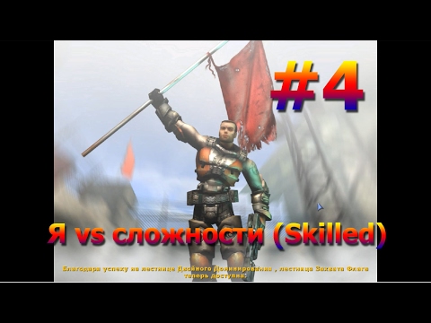 Видео: Прохождение Unreal Tournament 2004: #4 - Я показываю игре,кто тут батя