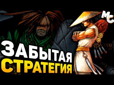 Видео: А ВЫ ИГРАЛИ В ЭТУ RTS? - Battle Realms Zen Edition