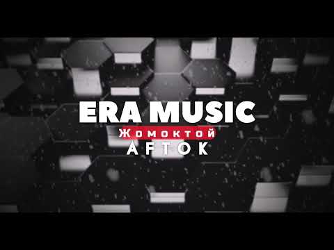 Видео: Афток - Жомоктой (cover)