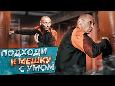 Видео: ПОТРЯСАЮЩАЯ постановка удара на БОКСЁРСКОМ МЕШКЕ