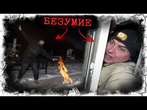 Видео: Сумасшедший ДУХ. Сильнейшая паранормальная активность.