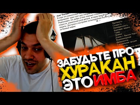 Видео: DiNo РАЗБОР ПАТЧА В15 РЕАКЦИЯ НА НОВЫЕ КОРАБЛИ World of Sea Battle | WOSB Moment